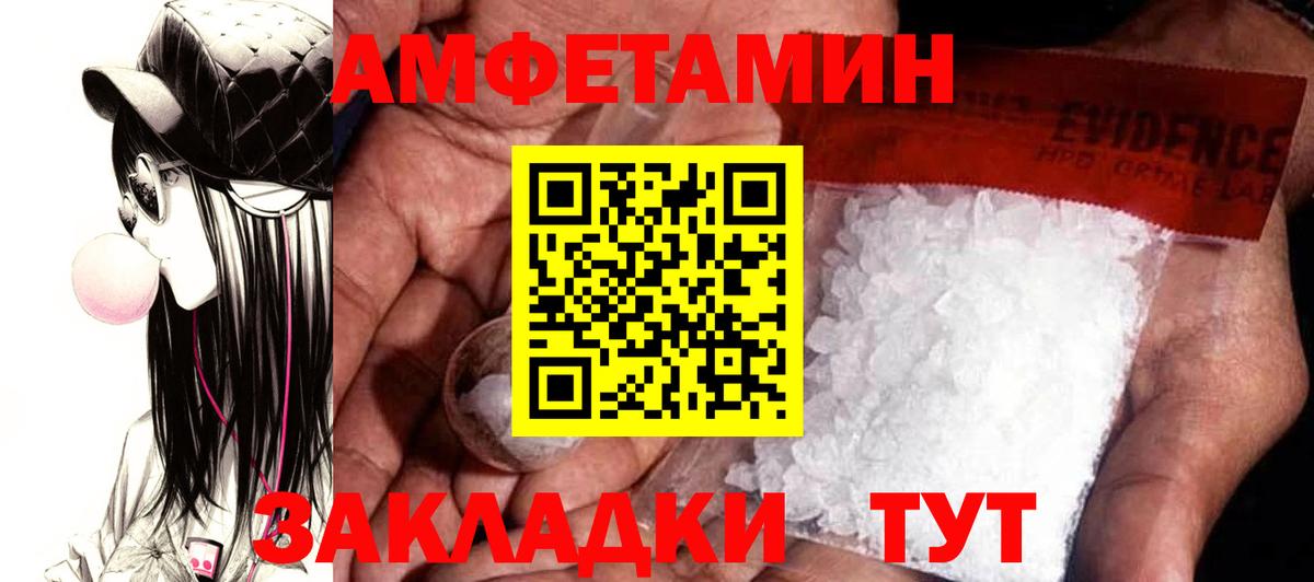 Амфетамин Розовый  АМФ  Амфетамин  Вход с VPN  Борзя 