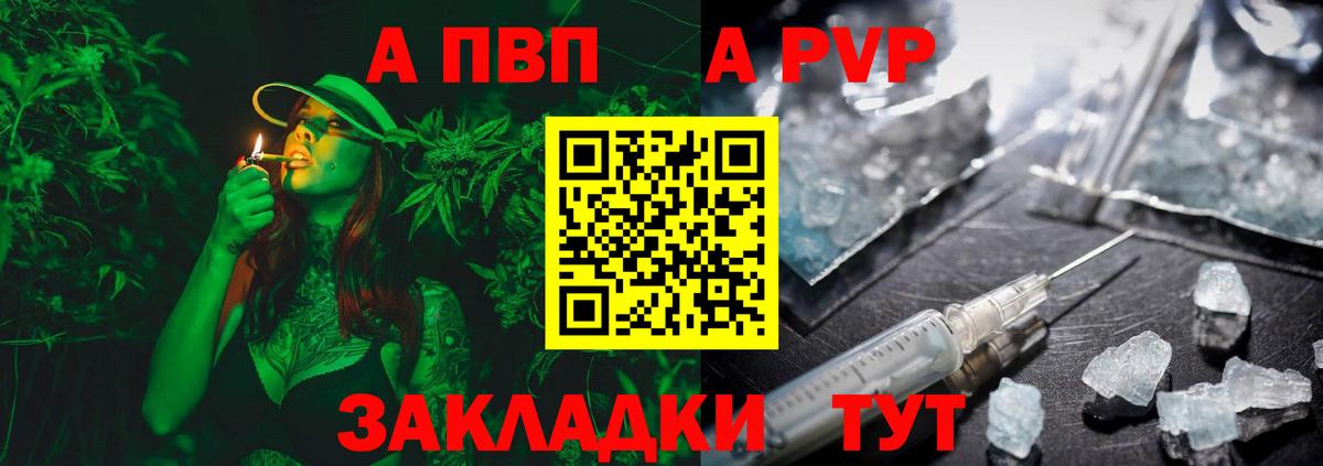 APVP VHQ  Alpha-PVP мука  А ПВП  Вход с VPN  Alpha-PVP СК КРИС  сколько стоит  Борзя 