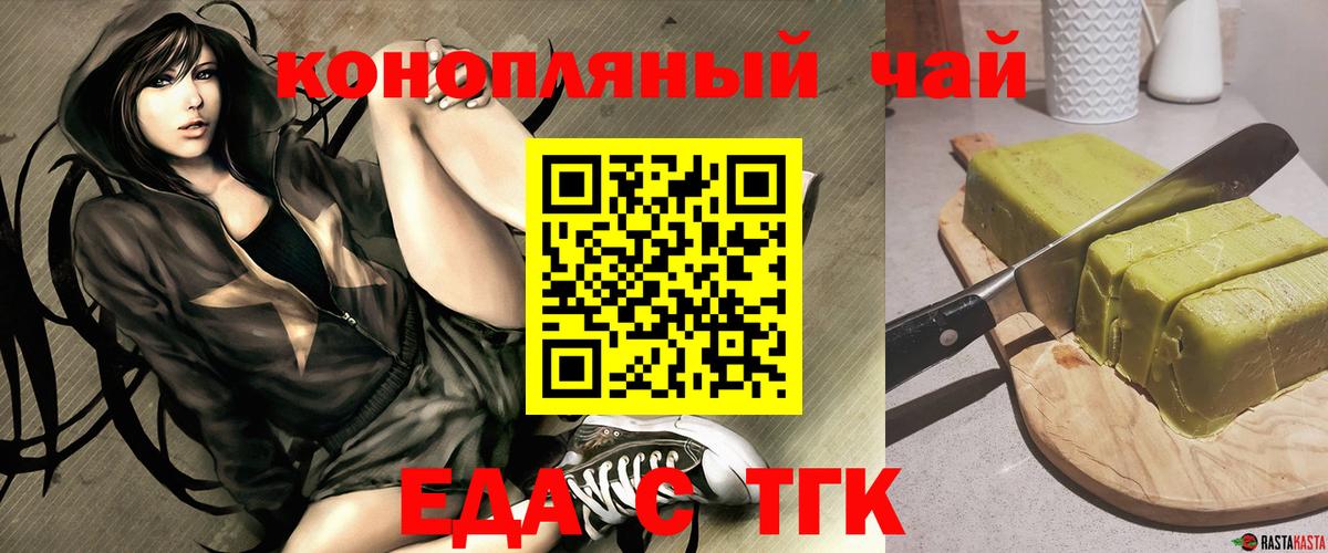 Борзя  Печенье с ТГК конопля  Вход с VPN 