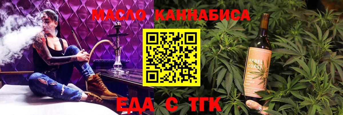 Cannafood марихуана Борзя