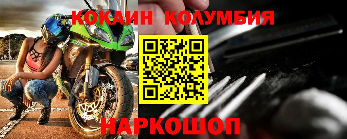 Кокаин Колумбийский Борзя