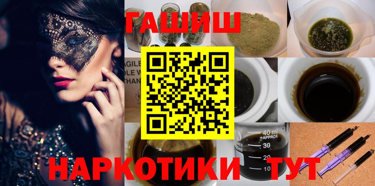 ГАШИШ гашик  Вход с VPN  Борзя  ГАШ убойный 