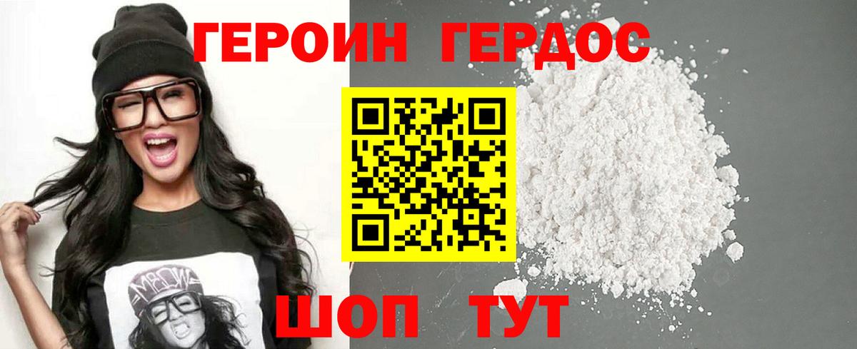 ГЕРОИН Афган Борзя