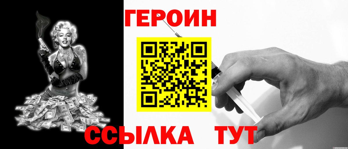 Борзя  Героин  Вход с VPN  Героин хмурый 