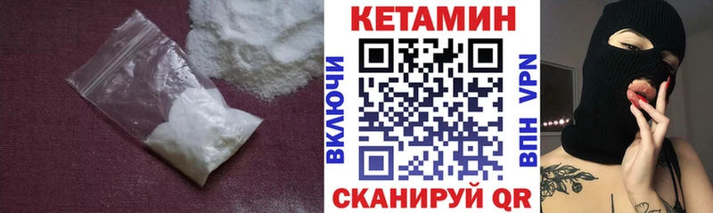 КЕТАМИН ketamine  Борзя 