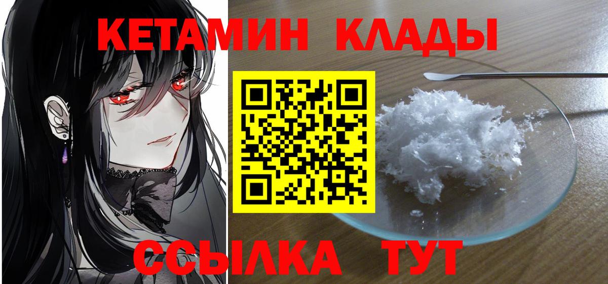 Борзя  Кетамин ketamine  Вход с VPN 