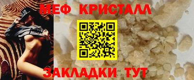 мефедрон VHQ Гуково
