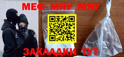 мефедрон VHQ Гуково