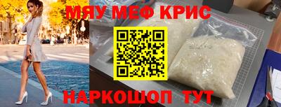 мефедрон VHQ Гуково