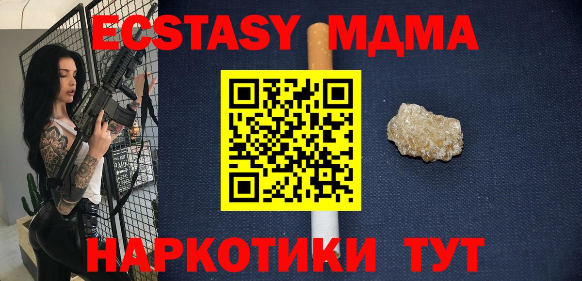 МДМА молли  МДМА  Борзя  MDMA кристаллы  Вход с VPN 