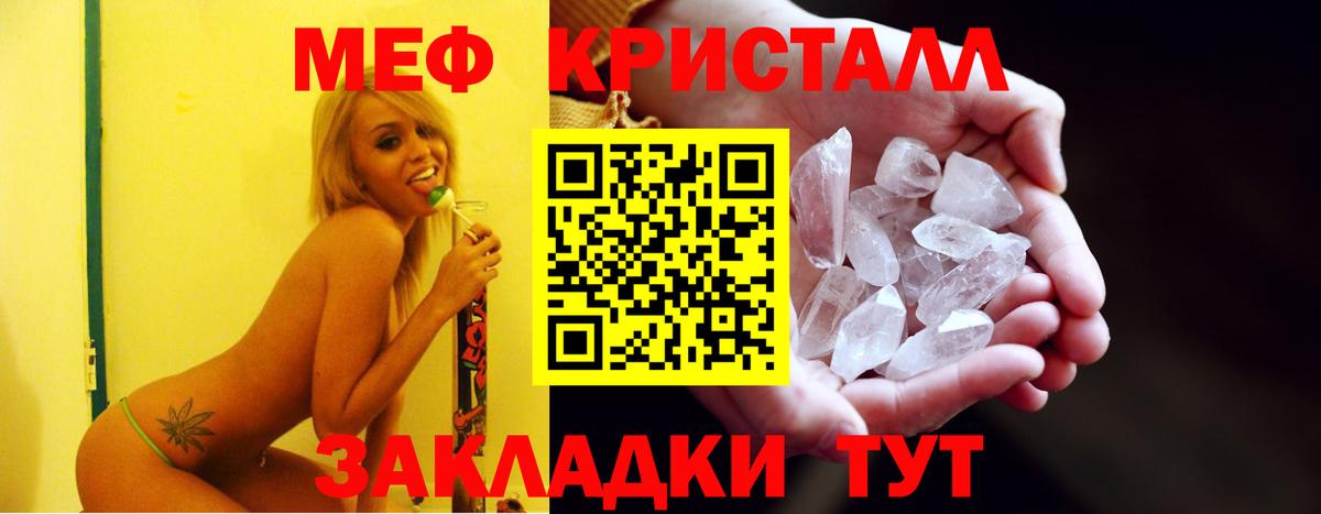 Мефедрон мука Борзя
