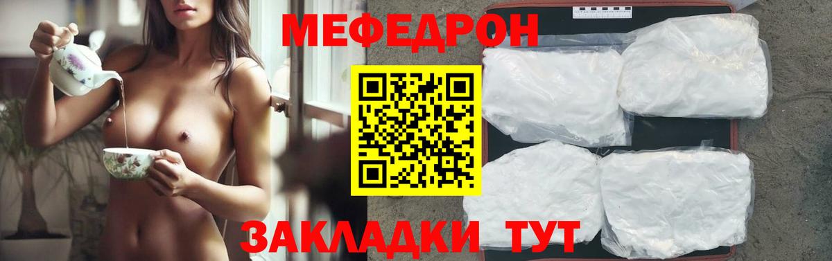 наркотики  Вход с VPN  Борзя  МЕФ мука  МЕФ VHQ 