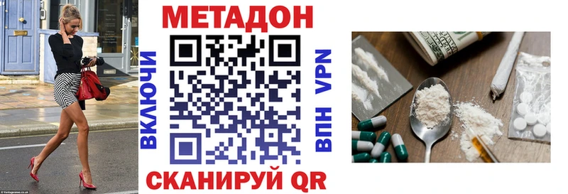 МЕТАДОН кристалл  мориарти наркотические препараты  Борзя 