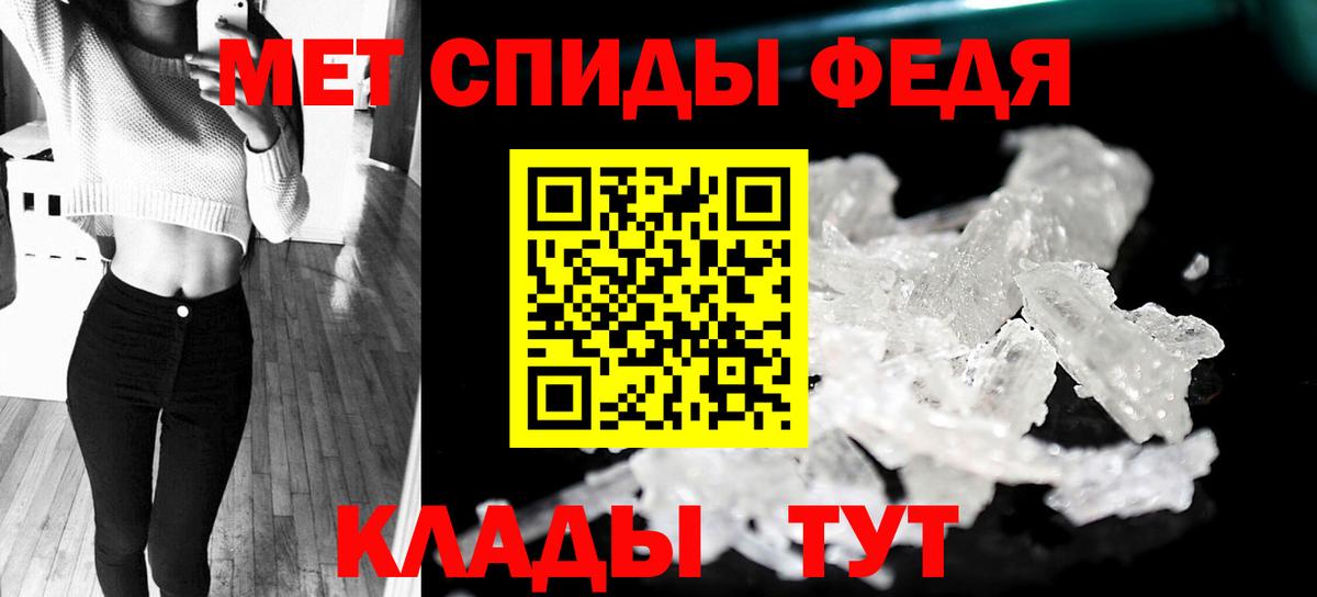 Первитин Methamphetamine Борзя