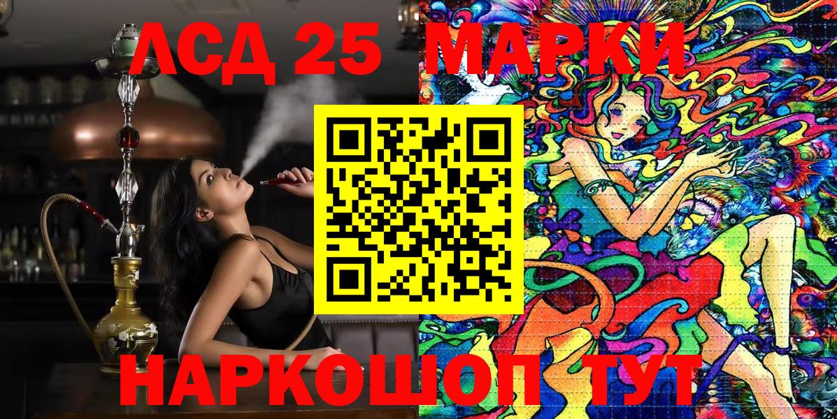Марки 25I-NBOMe 1500мкг  Вход с VPN  Марки 25I-NBOMe  Борзя 