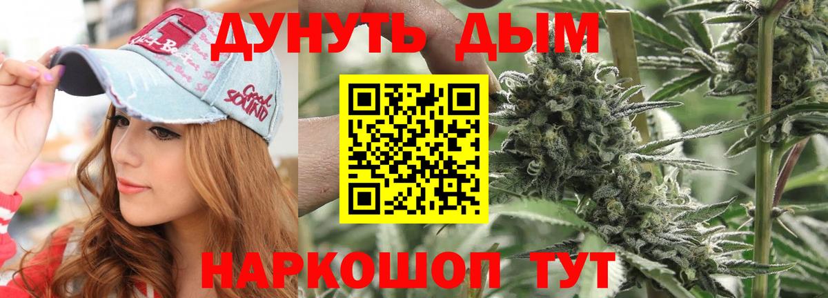 Бошки Шишки White Widow  Марихуана OG Kush  Вход с VPN  Борзя 